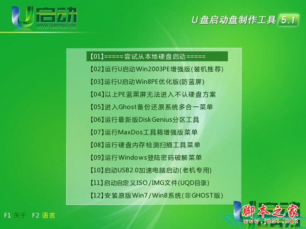 捷波主板組裝臺式電腦一鍵u盤啟動bios設置方法圖文教程