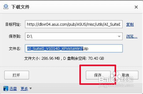 怎樣刷新華碩主板的BIOS