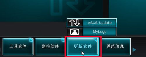 怎樣刷新華碩主板的BIOS