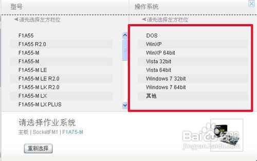 怎樣刷新華碩主板的BIOS
