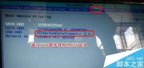 聯想筆記本怎么在BIOS中設置U盤啟動