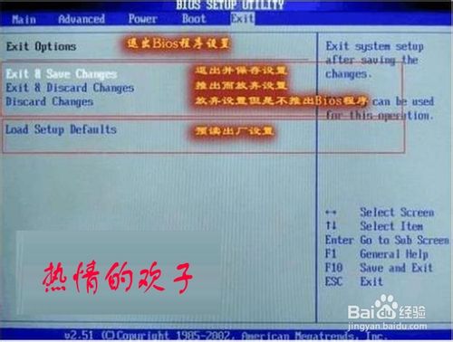 手把手教你認識bios設置