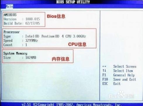 手把手教你認識bios設置