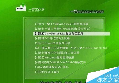 怎么在電腦上設置BIOS啟動盤