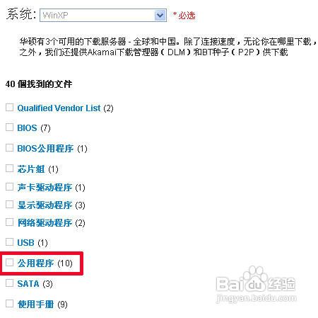 怎樣刷新華碩主板的BIOS