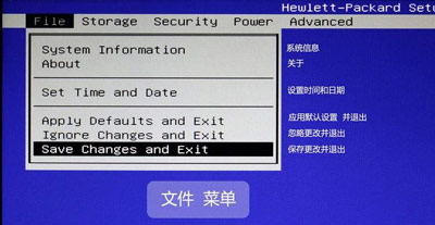惠普筆記本臺式一體機電腦BIOS中英文對照中文版圖解說明