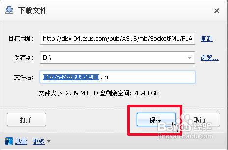 怎樣刷新華碩主板的BIOS