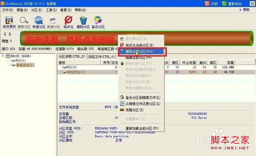 BIOS 識別不了硬盤 怎么辦