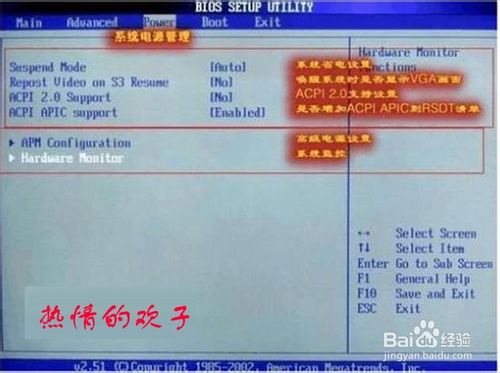手把手教你認識bios設置