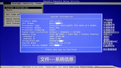 惠普筆記本臺式一體機電腦BIOS中英文對照中文版圖解說明