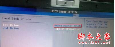 bios沒有usb啟動項如何是好？bios設置usb啟動項的方法圖文教程