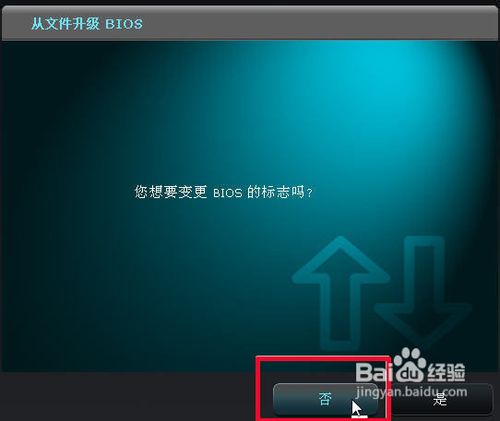 怎樣刷新華碩主板的BIOS