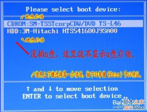BIOS設置：[1]啟動項