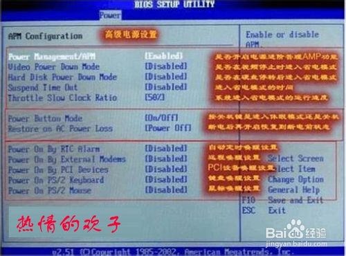 手把手教你認識bios設置