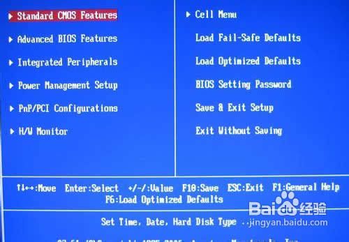 怎么設置bios
