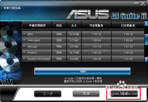 怎樣刷新華碩主板的BIOS