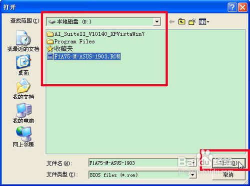 怎樣刷新華碩主板的BIOS