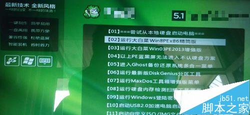 聯想筆記本怎么在BIOS中設置U盤啟動