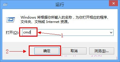 運行程序中打開cmd