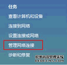 電腦ip地址設置:本地連接ip設置方法