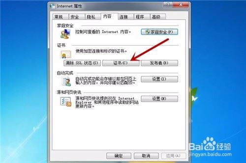 fiddler如何清除證書