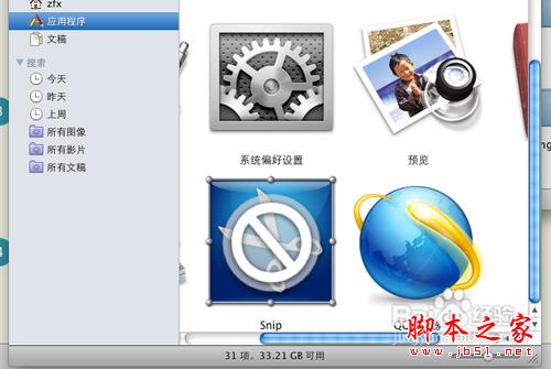 Mac系統如何安裝應用程序