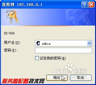 路由器怎么設置連接兩臺電腦上網