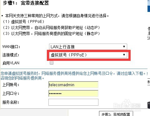 自己動手配置路由器組建家庭網絡