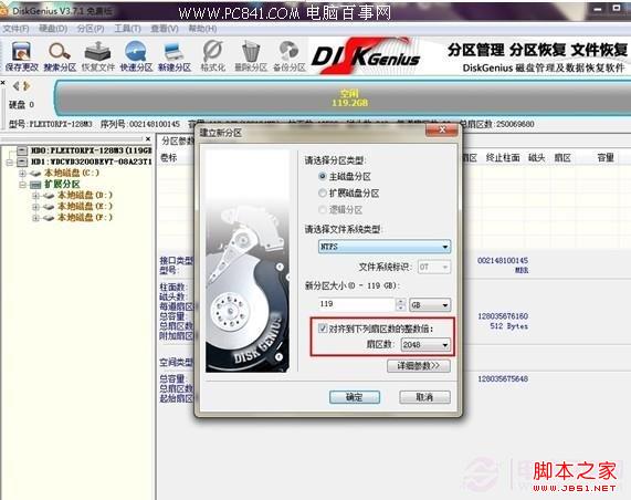 使用Diskgen硬盤分區工具對固態硬盤分區4K對齊方法