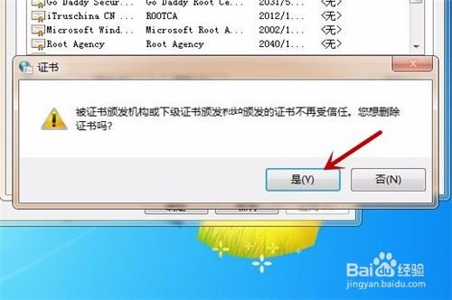 fiddler如何清除證書