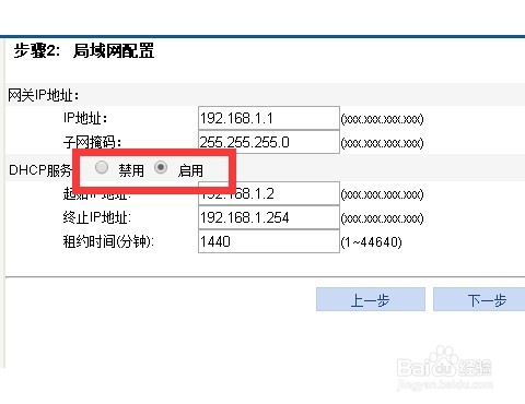 自己動手配置路由器組建家庭網絡