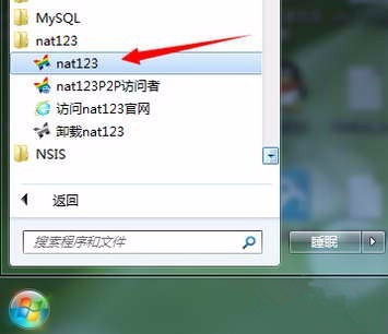 端口映射內網穿透網站應用的發布和訪問