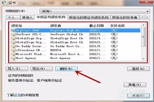 fiddler如何清除證書