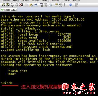 cisco思科交換機清除密碼詳細教程