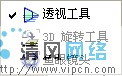 FreeHand MX全新體驗 - 繪圖工具的新變化[多圖]圖片3