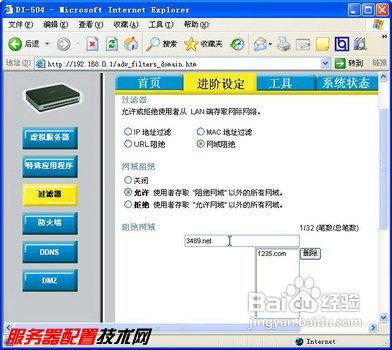 路由器怎么設置連接兩臺電腦上網