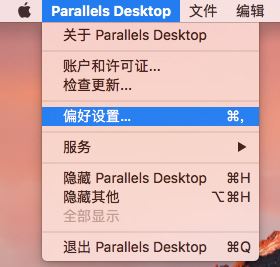 Parallels Desktop自動檢查更新怎么設置？