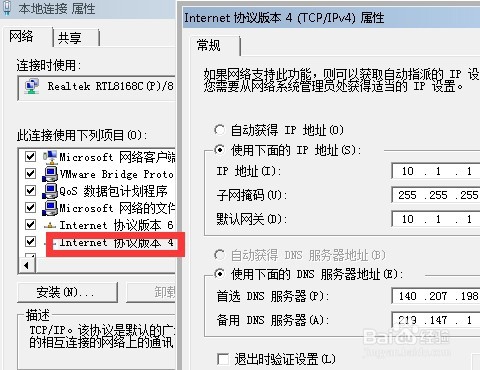 自己動手配置路由器組建家庭網絡