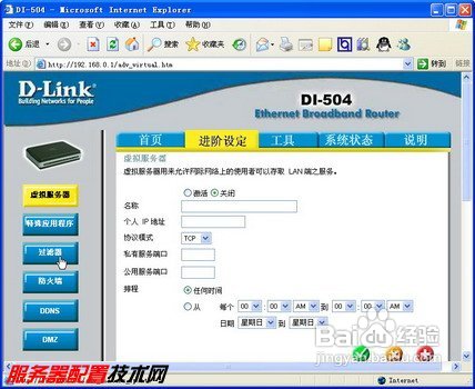 路由器怎么設置連接兩臺電腦上網