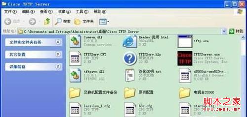 H3C交換機配置的備份與恢復教程