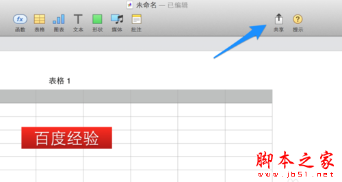 Numbers怎么轉換成 Excel Numbers怎么導出Excel