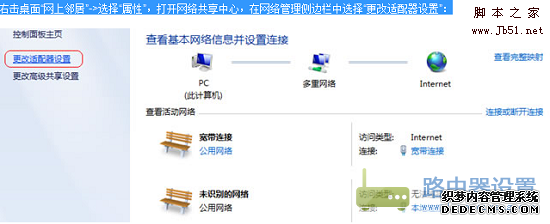 電腦ip地址設置:本地連接ip設置方法