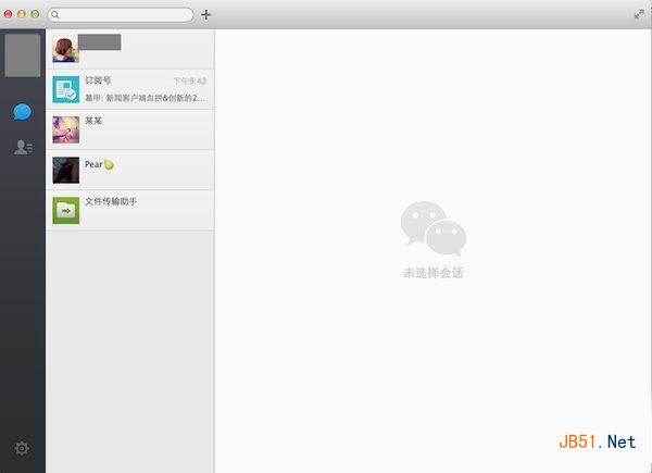 微信mac電腦版客戶端下載安裝及使用教程5