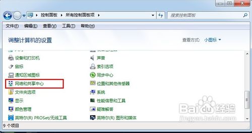 怎樣修改計算機MAC地址