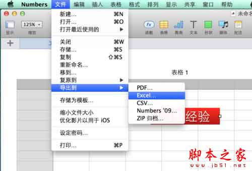 Numbers怎么轉換成 Excel Numbers怎么導出Excel