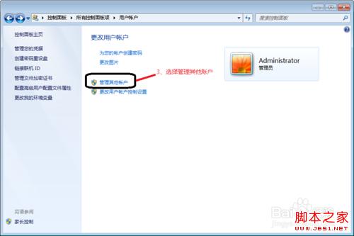 如何在局域網中實現遠程桌面登入控制
