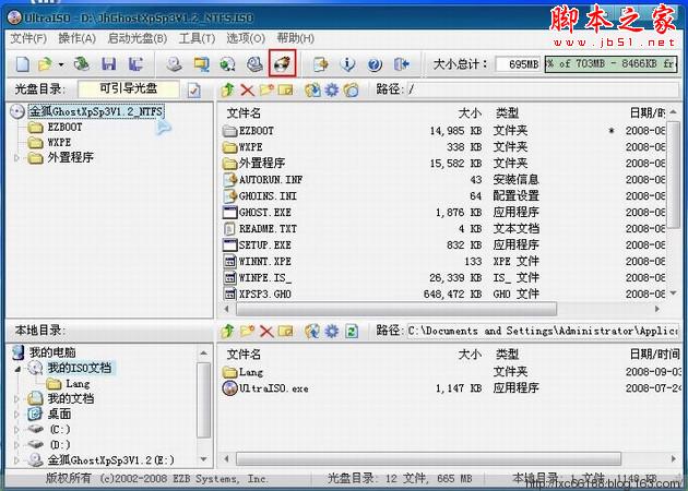 三分鐘學會刻錄光盤 - 武林網 - 