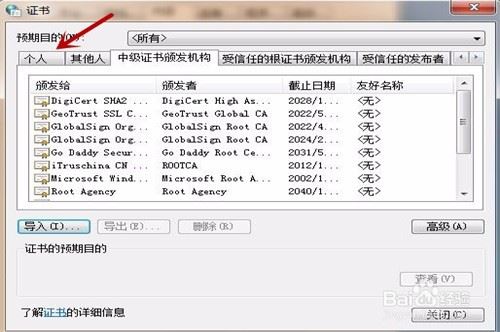 fiddler如何清除證書