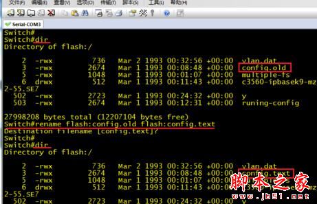 cisco思科交換機清除密碼詳細教程