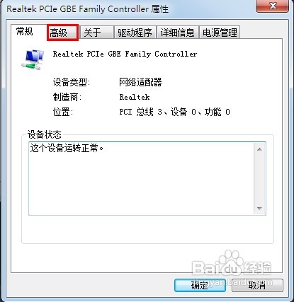 怎樣修改計算機MAC地址